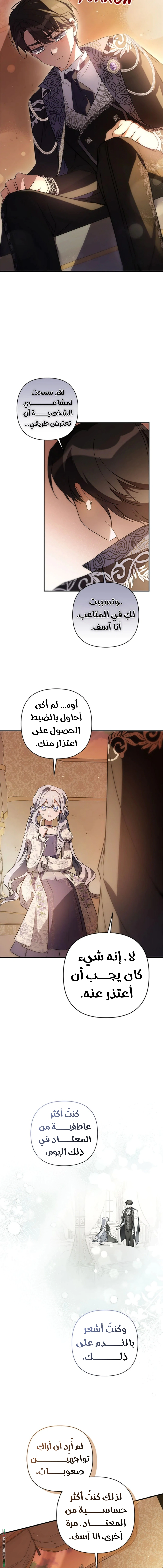 Read Do You Need Salvation_ AR Manga Online