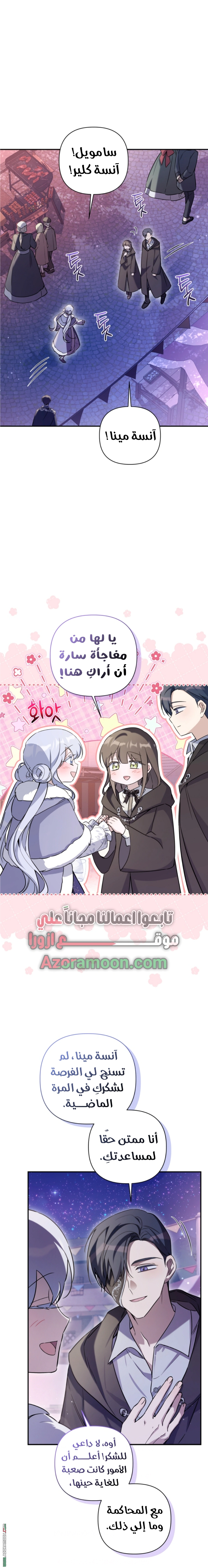 Read Do You Need Salvation_ AR Manga Online