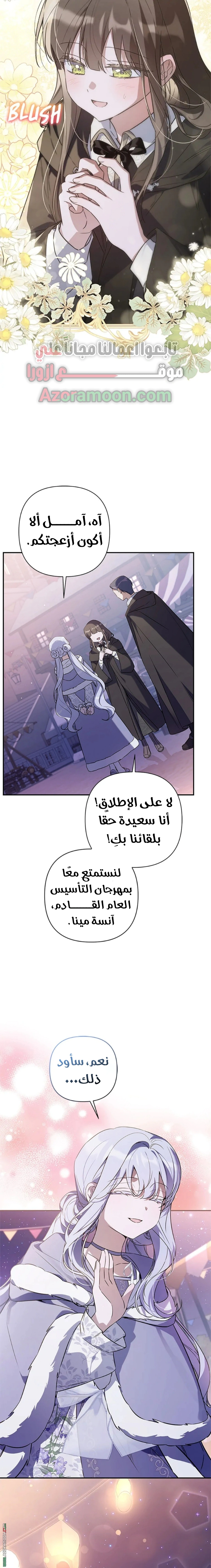 Read Do You Need Salvation_ AR Manga Online