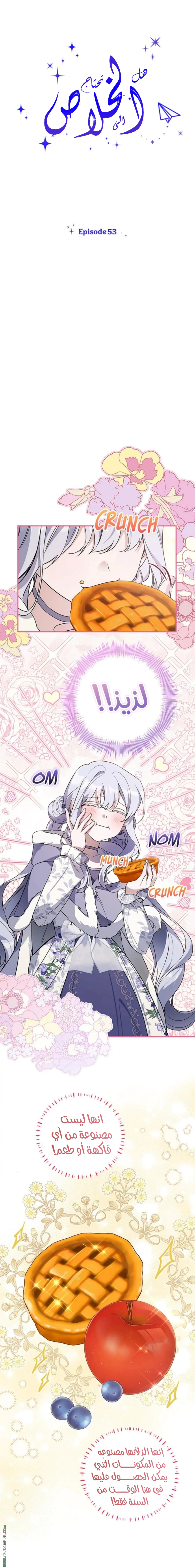 Read Do You Need Salvation_ AR Manga Online
