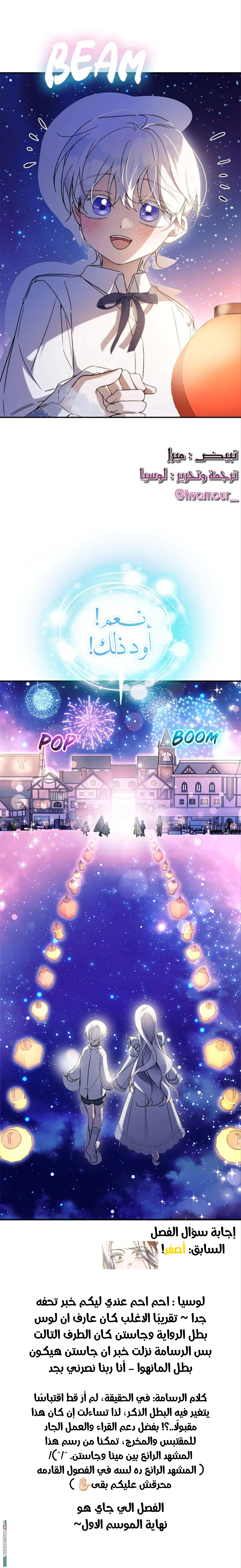 Read Do You Need Salvation_ AR Manga Online