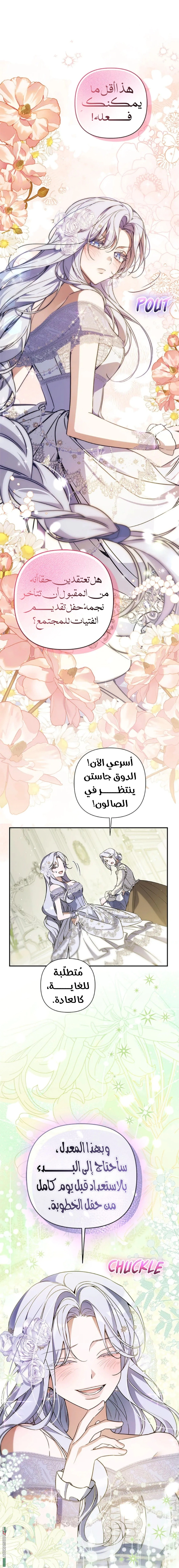 Read Do You Need Salvation_ AR Manga Online