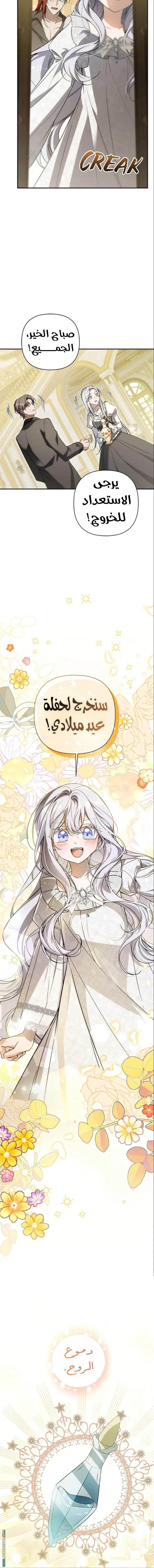 Read Do You Need Salvation_ AR Manga Online