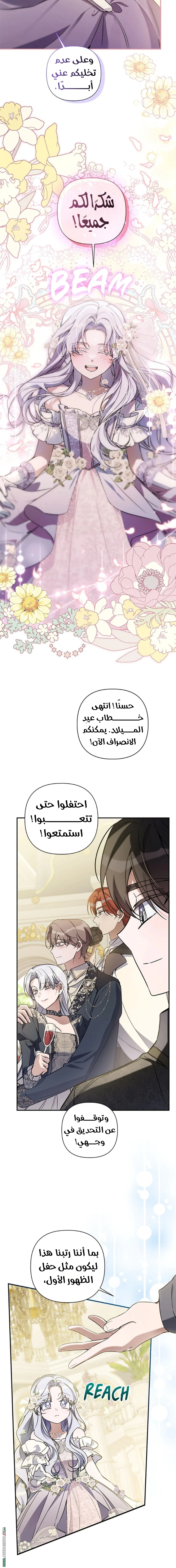 Read Do You Need Salvation_ AR Manga Online