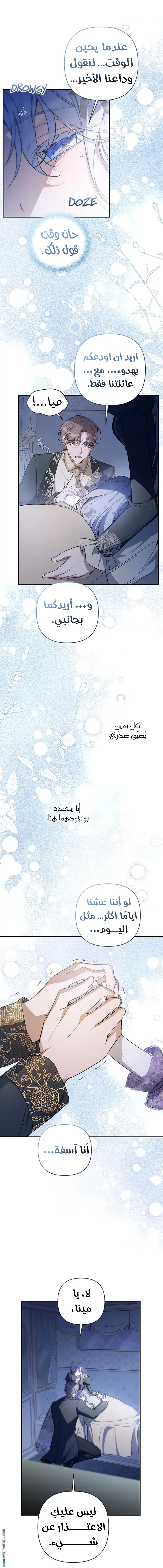 Read Do You Need Salvation_ AR Manga Online