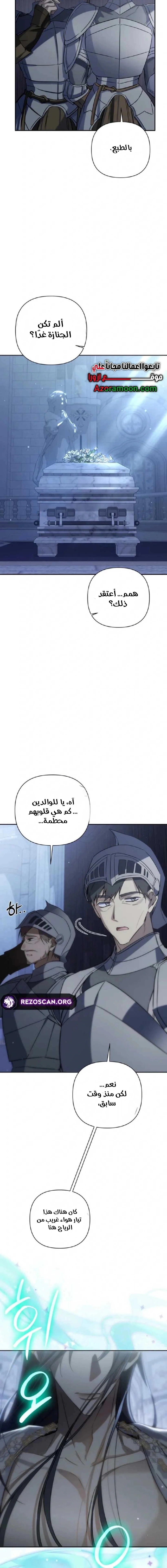 Read Do You Need Salvation_ AR Manga Online