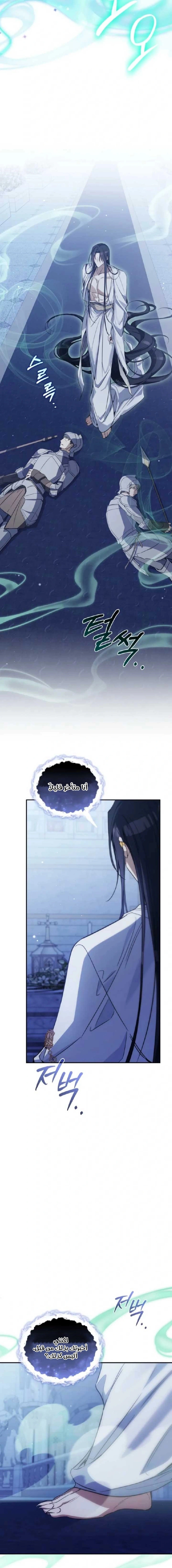 Read Do You Need Salvation_ AR Manga Online