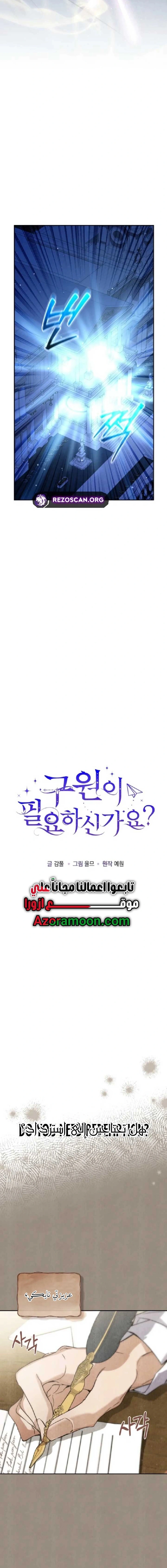 Read Do You Need Salvation_ AR Manga Online