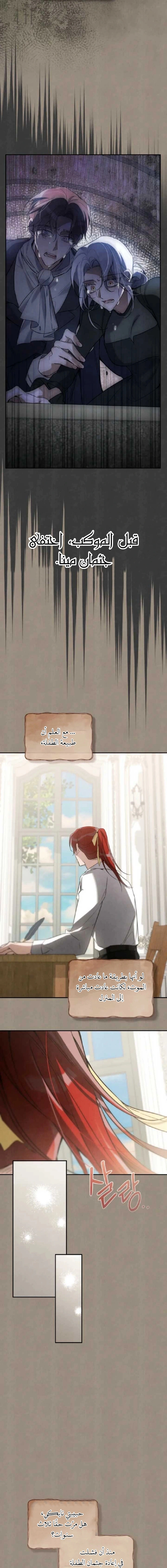 Read Do You Need Salvation_ AR Manga Online