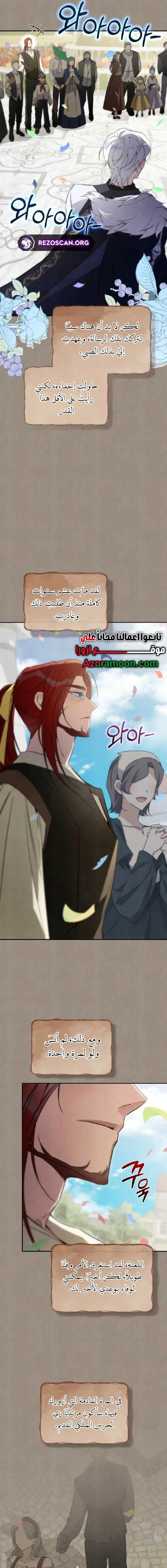 Read Do You Need Salvation_ AR Manga Online