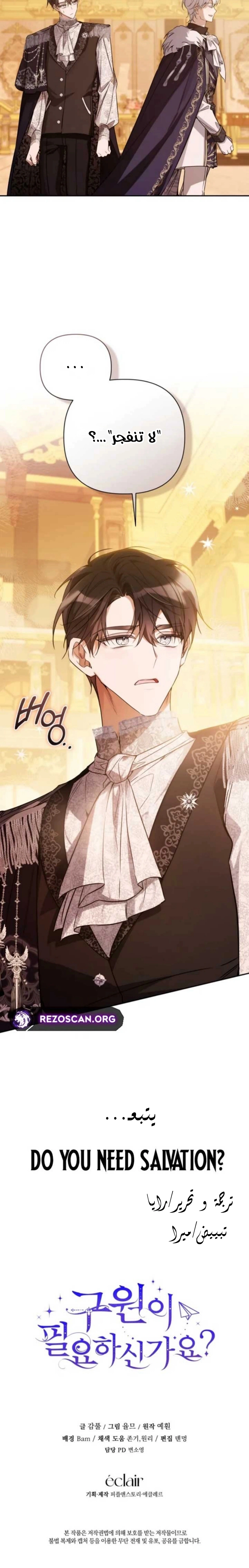 Read Do You Need Salvation_ AR Manga Online