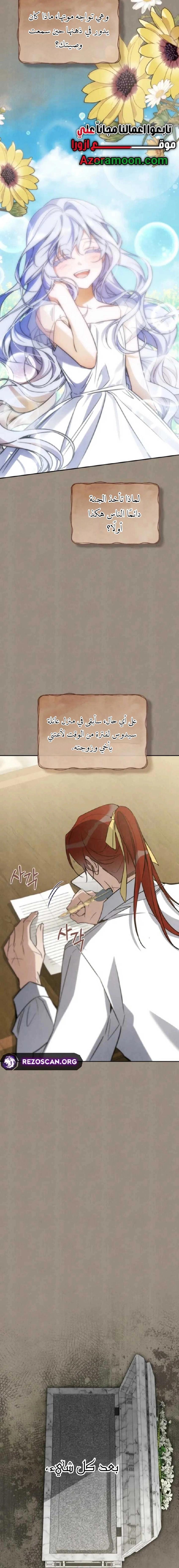 Read Do You Need Salvation_ AR Manga Online