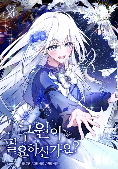Read Do You Need Salvation_ AR Manga Online