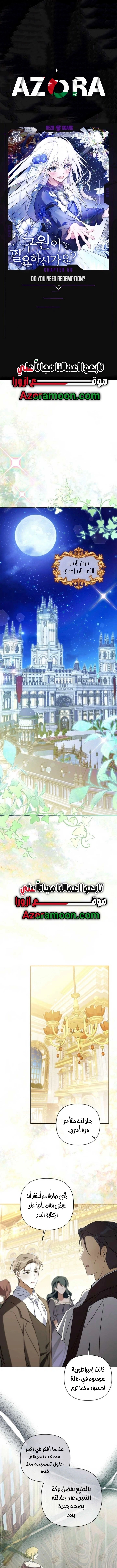 Read Do You Need Salvation_ AR Manga Online