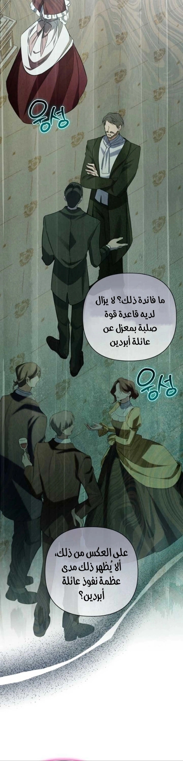 Read Do You Need Salvation_ AR Manga Online