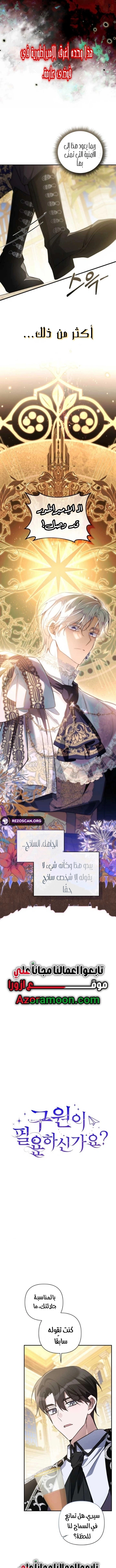 Read Do You Need Salvation_ AR Manga Online