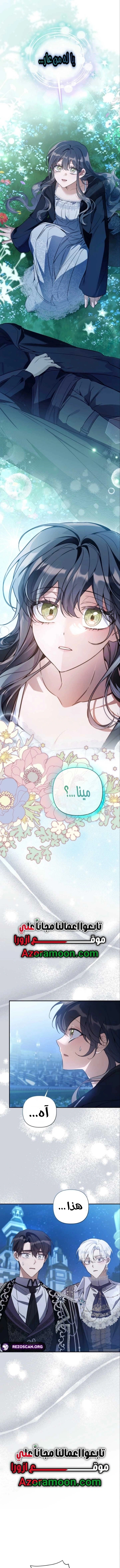 Read Do You Need Salvation_ AR Manga Online