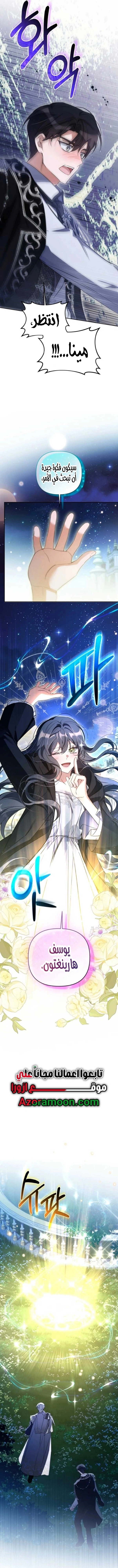 Read Do You Need Salvation_ AR Manga Online