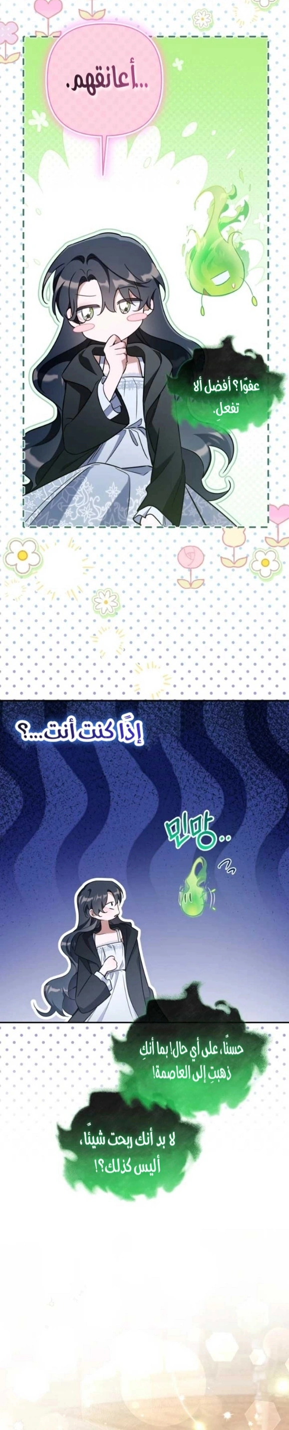 Read Do You Need Salvation_ AR Manga Online