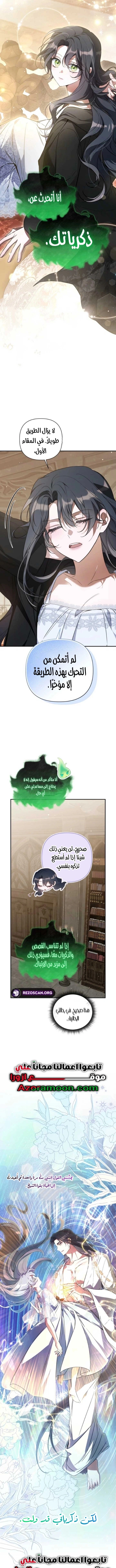 Read Do You Need Salvation_ AR Manga Online