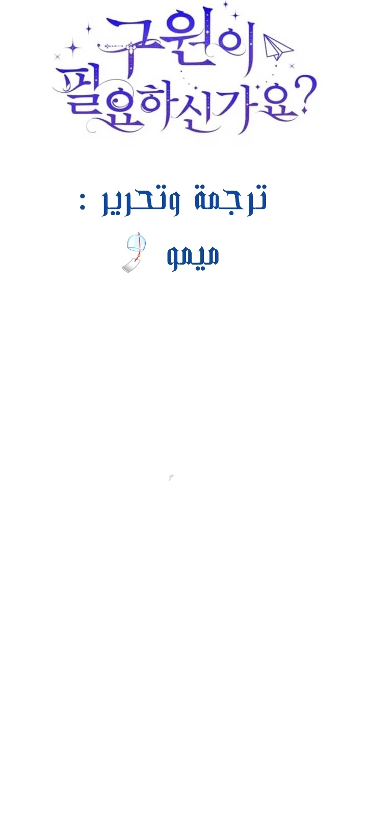 Read Do You Need Salvation_ AR Manga Online