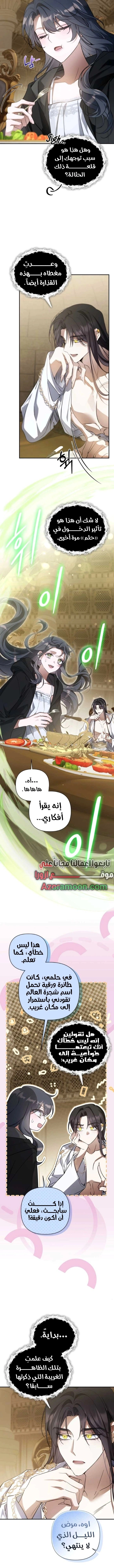 Read Do You Need Salvation_ AR Manga Online