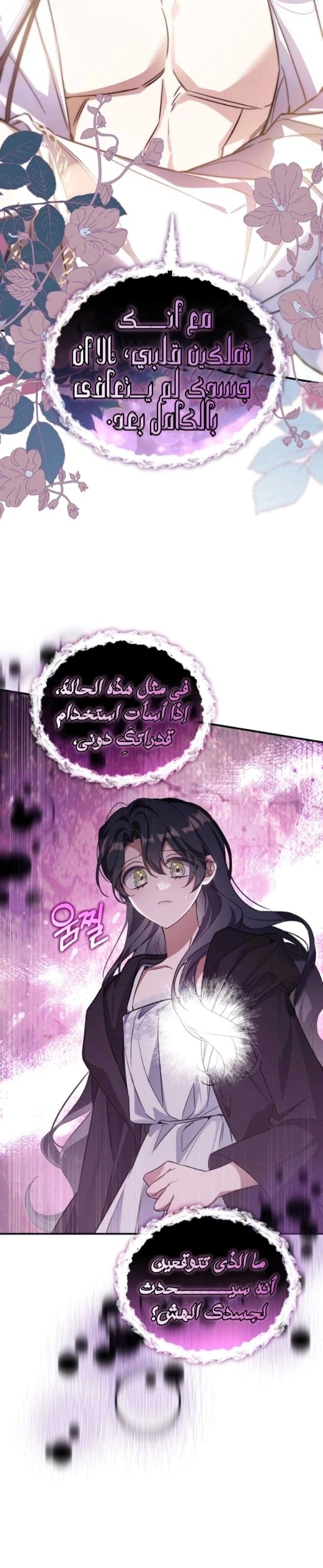 Read Do You Need Salvation_ AR Manga Online