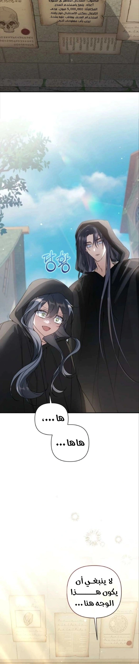 Read Do You Need Salvation_ AR Manga Online