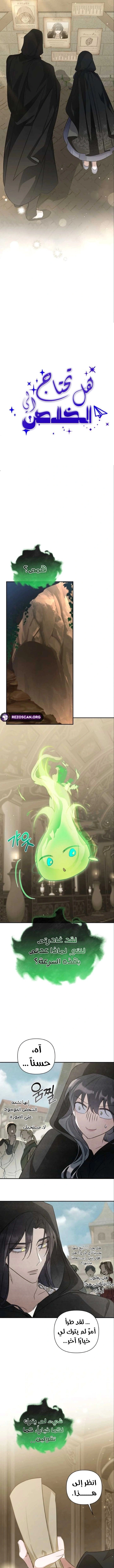 Read Do You Need Salvation_ AR Manga Online