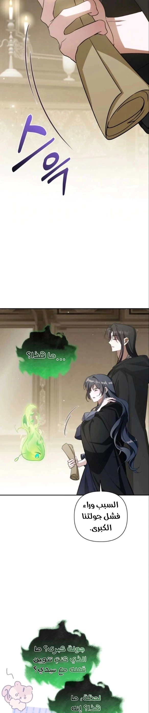 Read Do You Need Salvation_ AR Manga Online