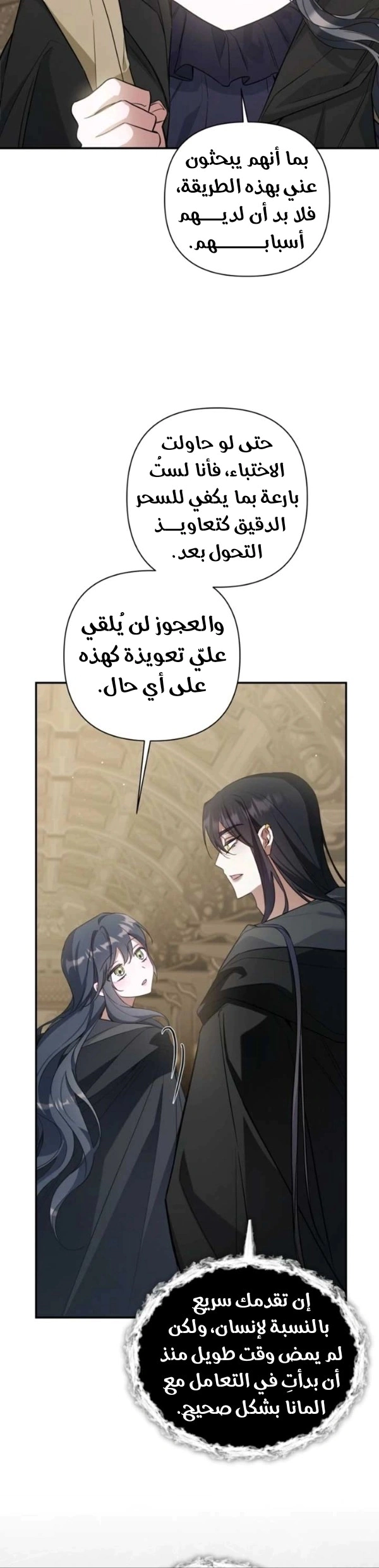 Read Do You Need Salvation_ AR Manga Online