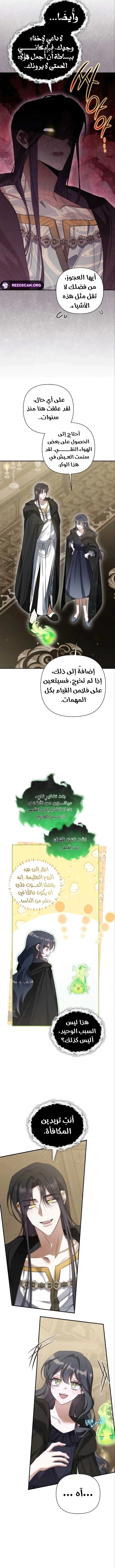 Read Do You Need Salvation_ AR Manga Online
