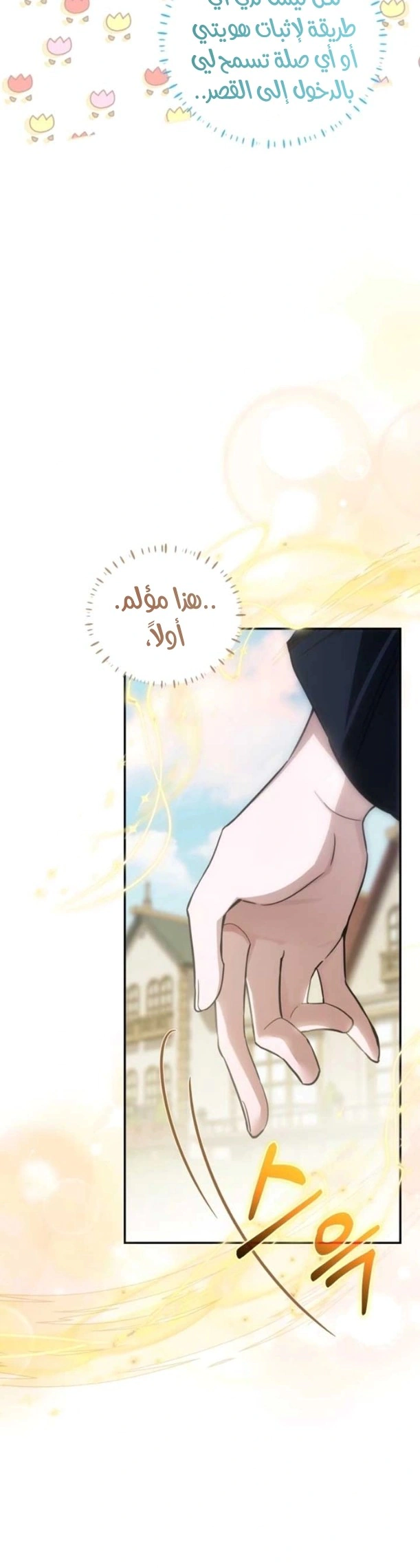Read Do You Need Salvation_ AR Manga Online