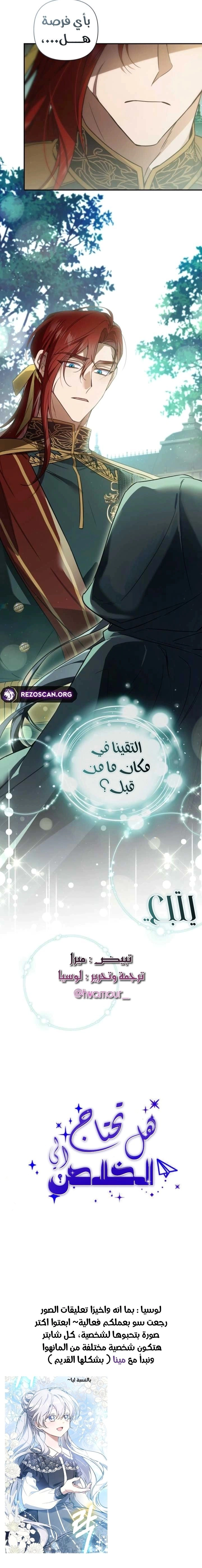 Read Do You Need Salvation_ AR Manga Online