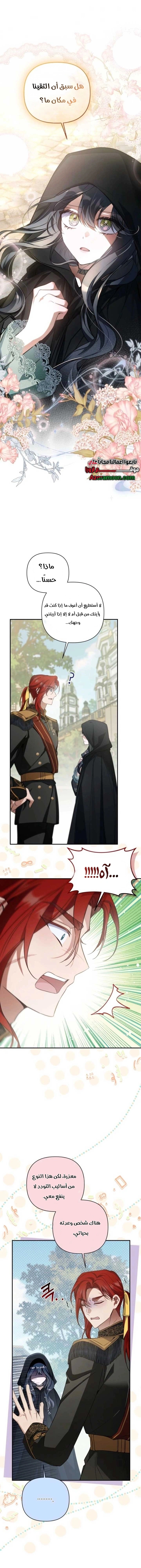 Read Do You Need Salvation_ AR Manga Online