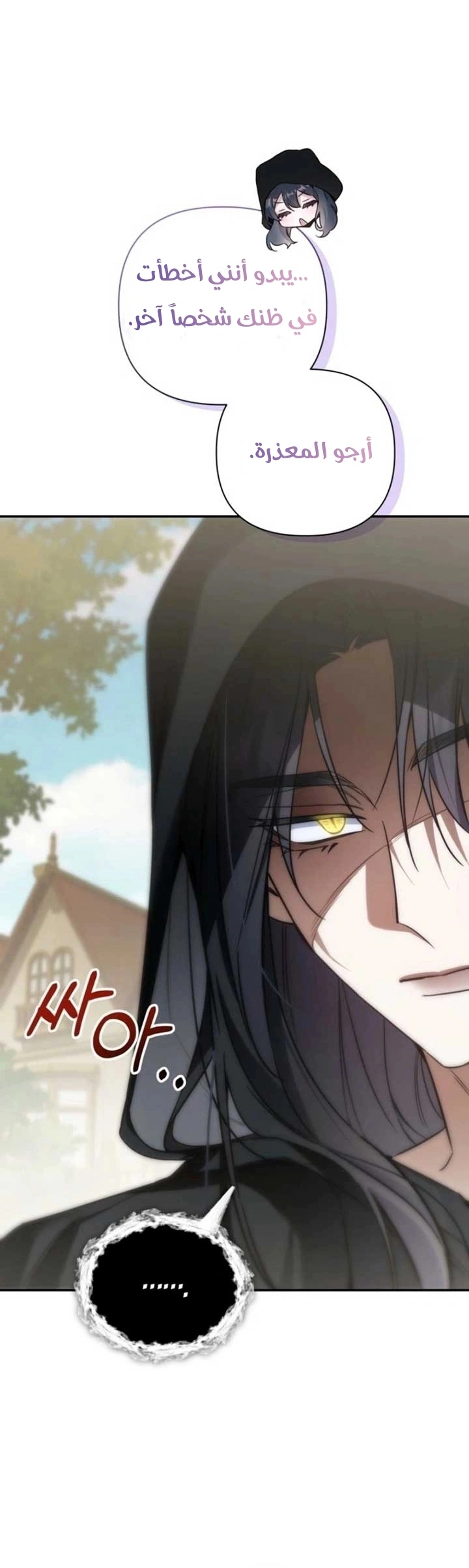 Read Do You Need Salvation_ AR Manga Online