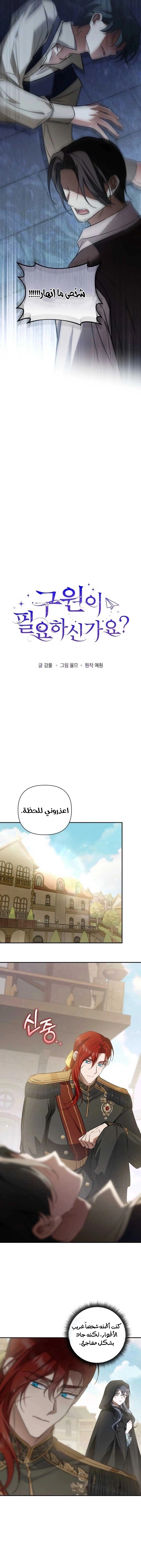 Read Do You Need Salvation_ AR Manga Online