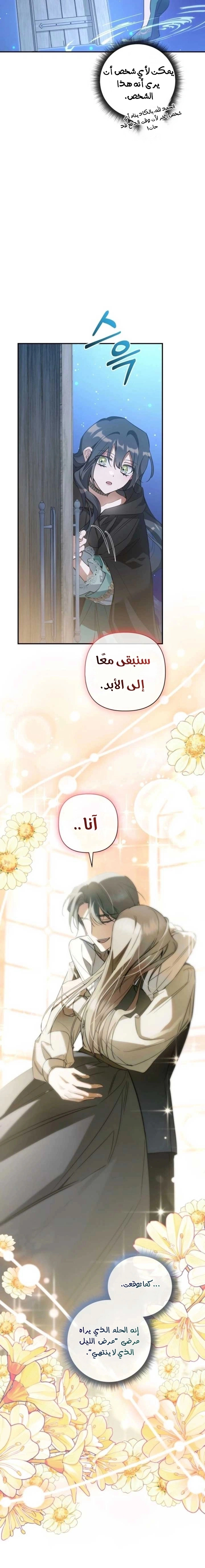 Read Do You Need Salvation_ AR Manga Online