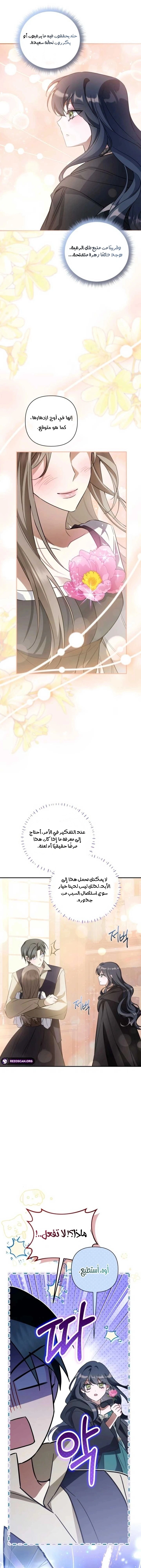 Read Do You Need Salvation_ AR Manga Online