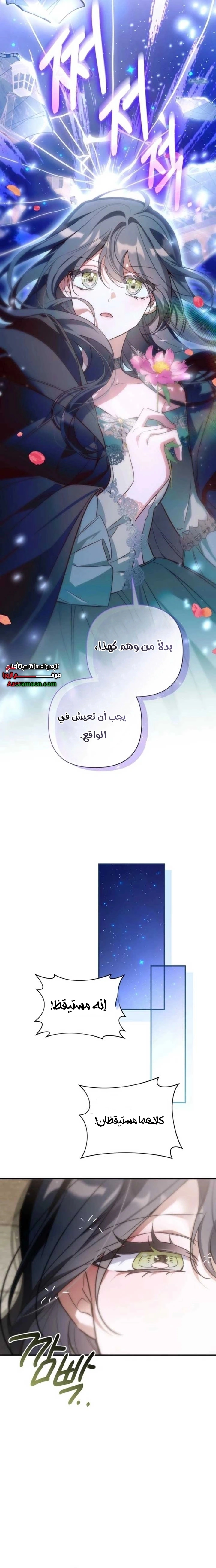 Read Do You Need Salvation_ AR Manga Online