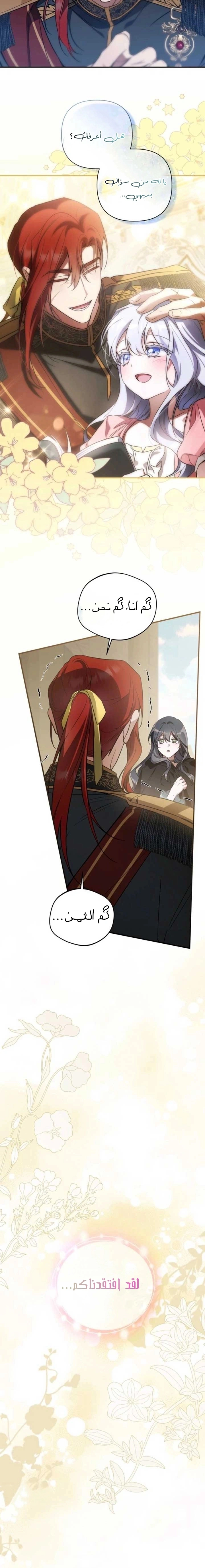Read Do You Need Salvation_ AR Manga Online