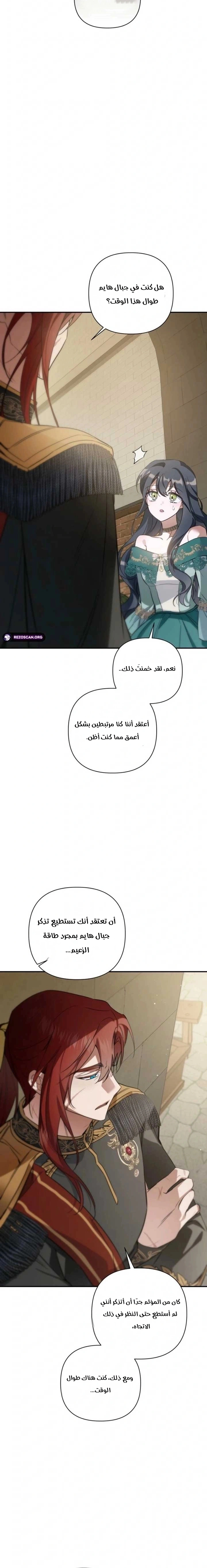 Read Do You Need Salvation_ AR Manga Online