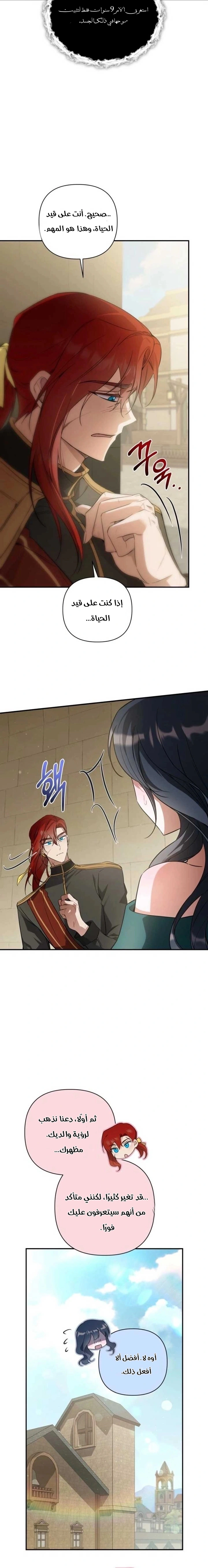 Read Do You Need Salvation_ AR Manga Online