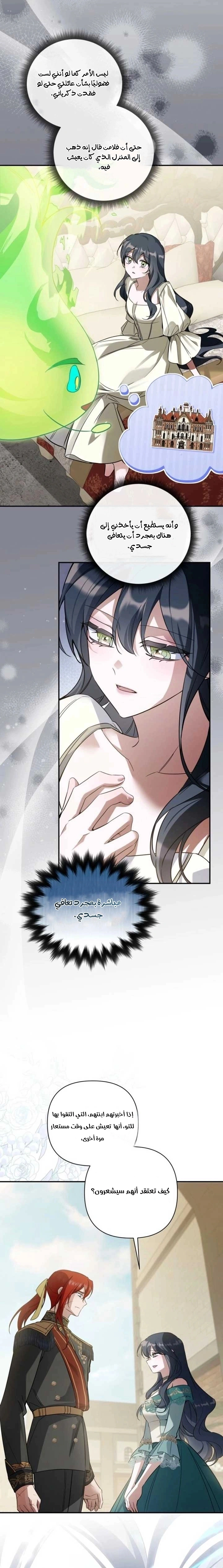 Read Do You Need Salvation_ AR Manga Online