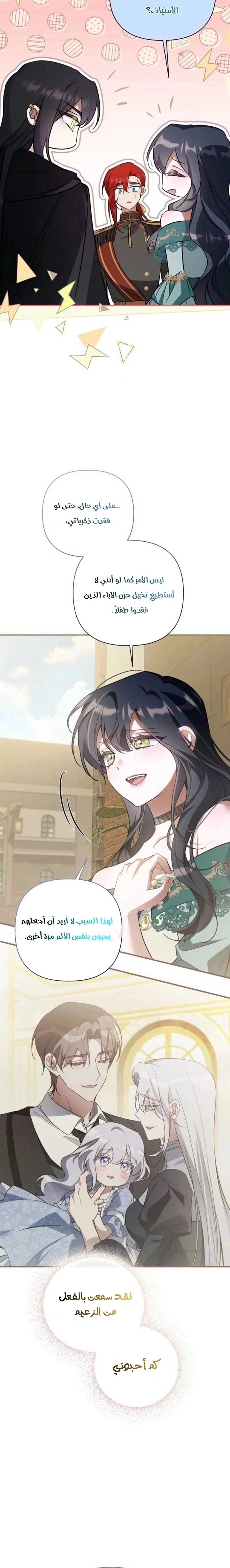 Read Do You Need Salvation_ AR Manga Online