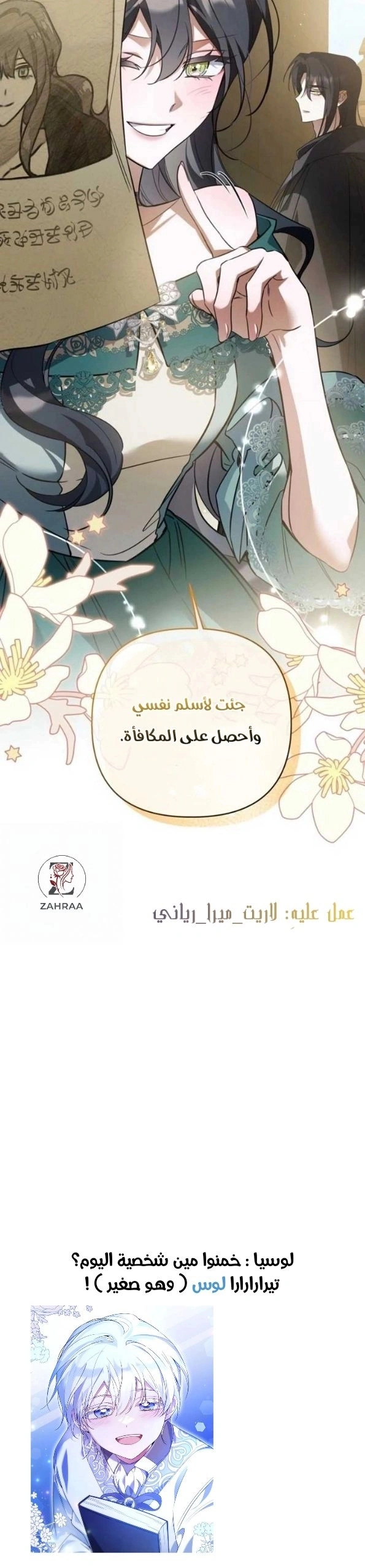 Read Do You Need Salvation_ AR Manga Online