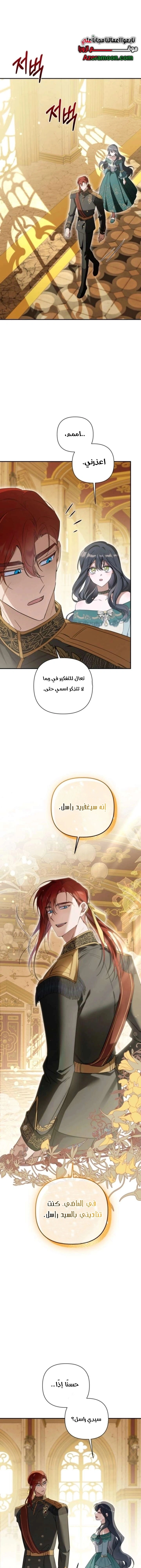 Read Do You Need Salvation_ AR Manga Online