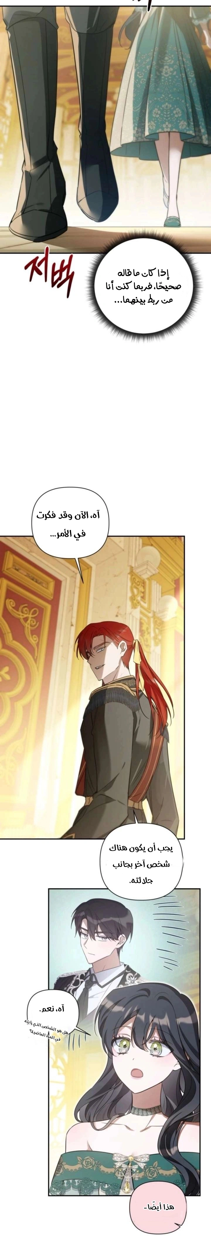 Read Do You Need Salvation_ AR Manga Online