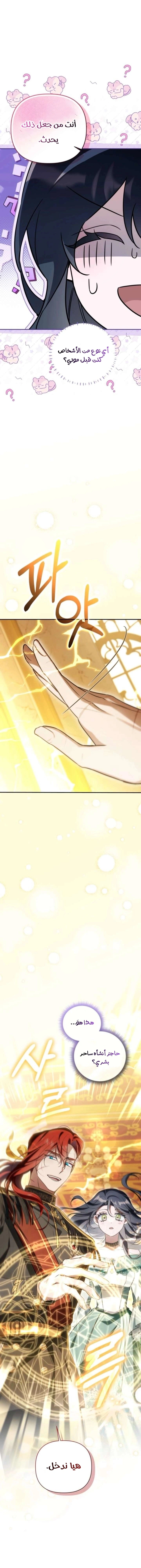 Read Do You Need Salvation_ AR Manga Online