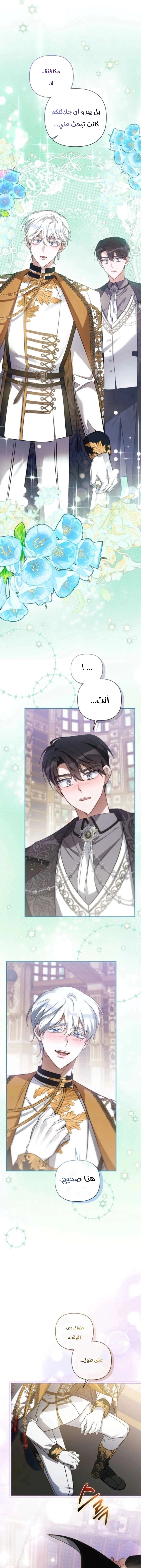 Read Do You Need Salvation_ AR Manga Online